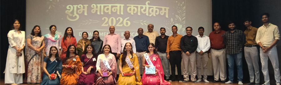 भावनाओं से ओत-प्रोत व सांस्कृतिक प्रस्तुतियों के साथ विदाई समारोह आयोजित